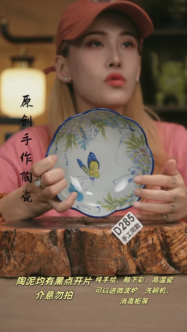 其他D285新十二器陶瓷
