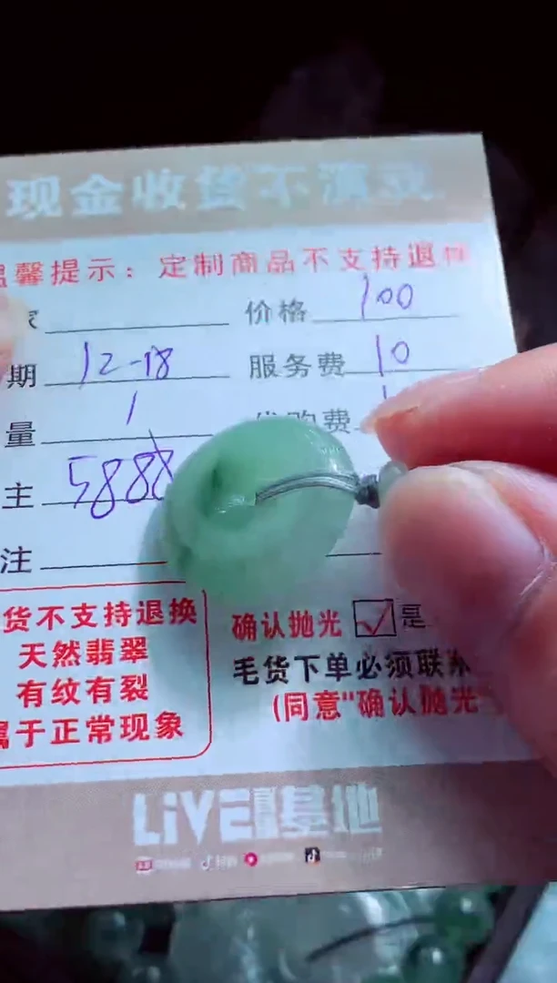 未镶嵌定制翡翠@***@翡翠毛货定制581523