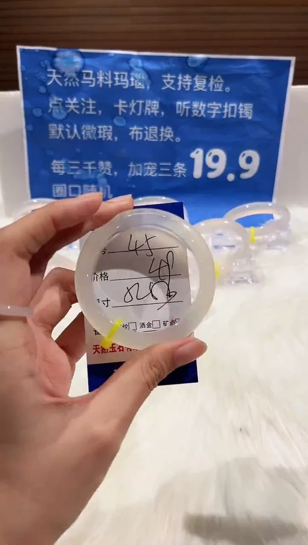 手镯玛瑙/玉髓未镶嵌45-52+