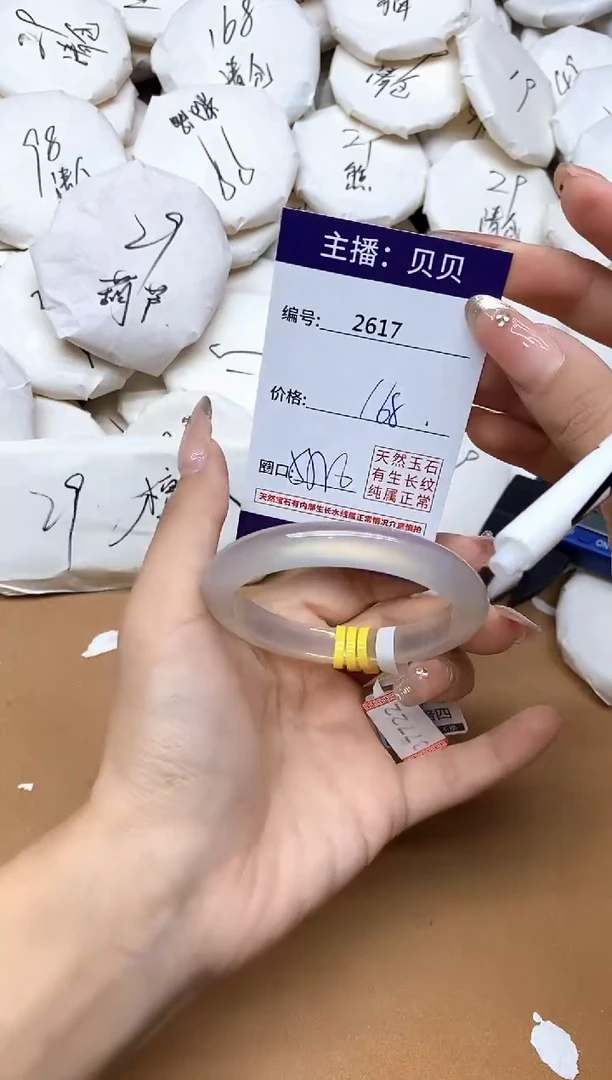 手镯玛瑙/玉髓未镶嵌2617