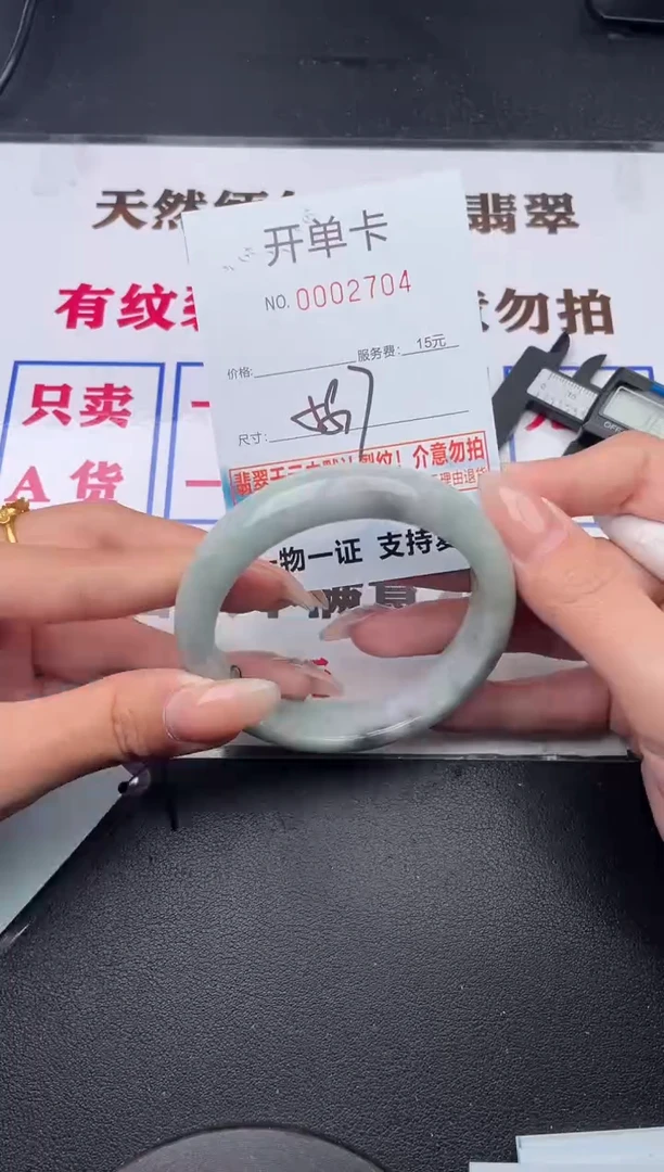 未镶嵌手镯翡翠有纹有裂有瑕疵04