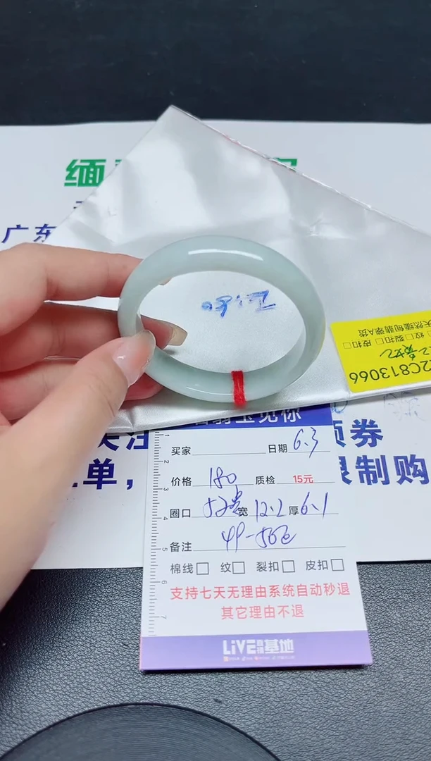 翡翠手镯未镶嵌52贵妃/13066