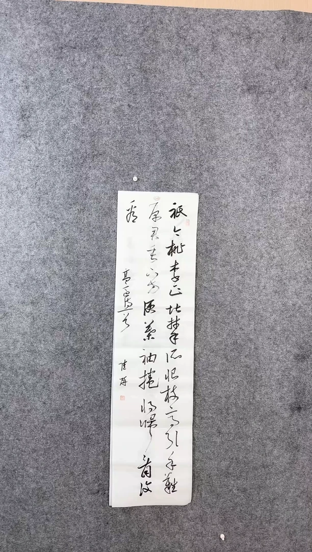【闪购商品】书法陆研137*34草书多字作品