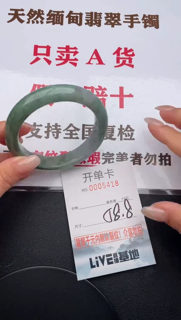 未镶嵌手镯翡翠18有纹有裂有瑕疵