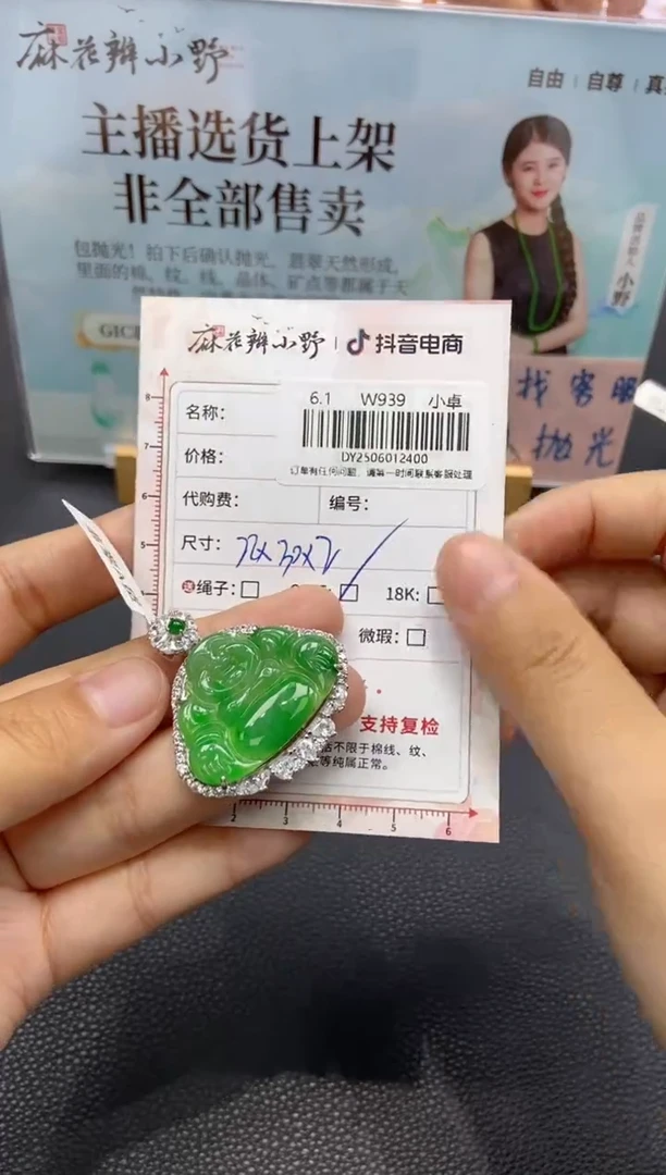 定制翡翠未镶嵌天然翡翠A货400