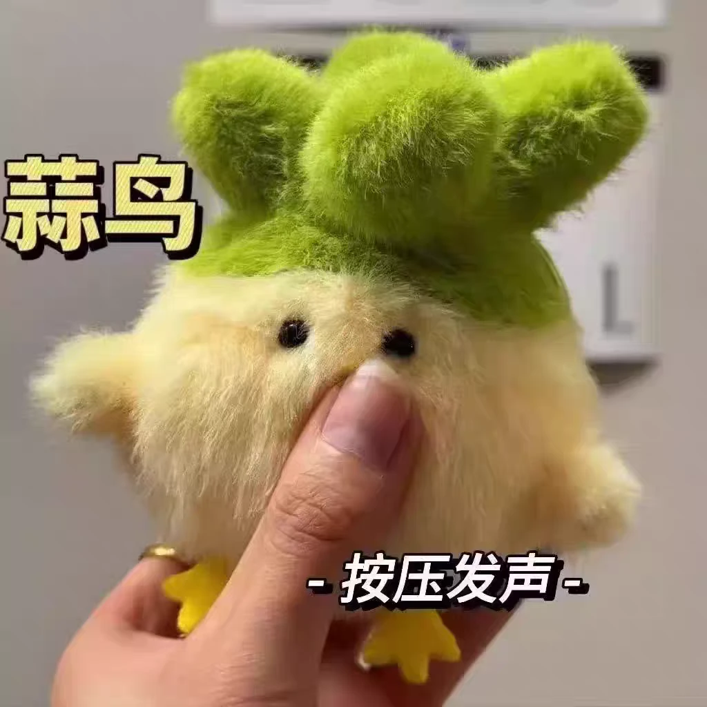 发声蒜鸟毛绒蒜鸟玩偶小菜鸡搞怪文创公仔钥匙扣女生包包挂饰现货