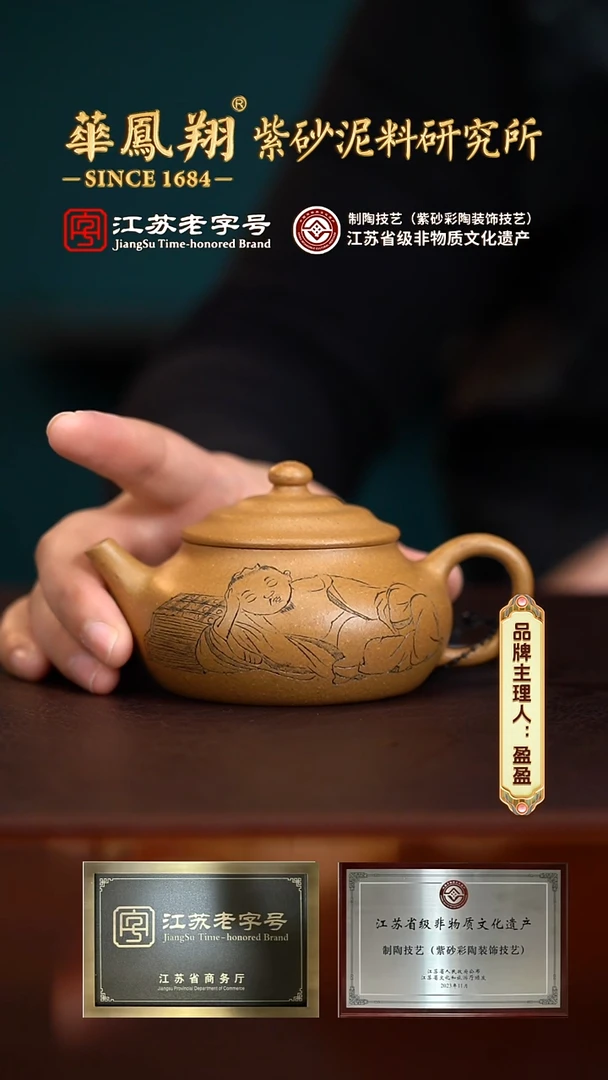 【闪购商品】紫砂茶壶An4066王蕾蕾子君黄金段150CC