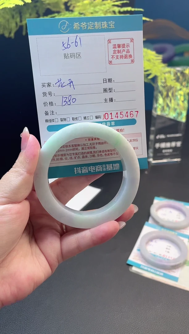 未镶嵌手镯定制翡翠茉**开56-61