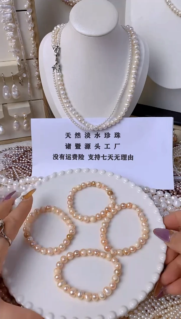 【闪购商品】淡水珍珠颈饰未镶嵌S17