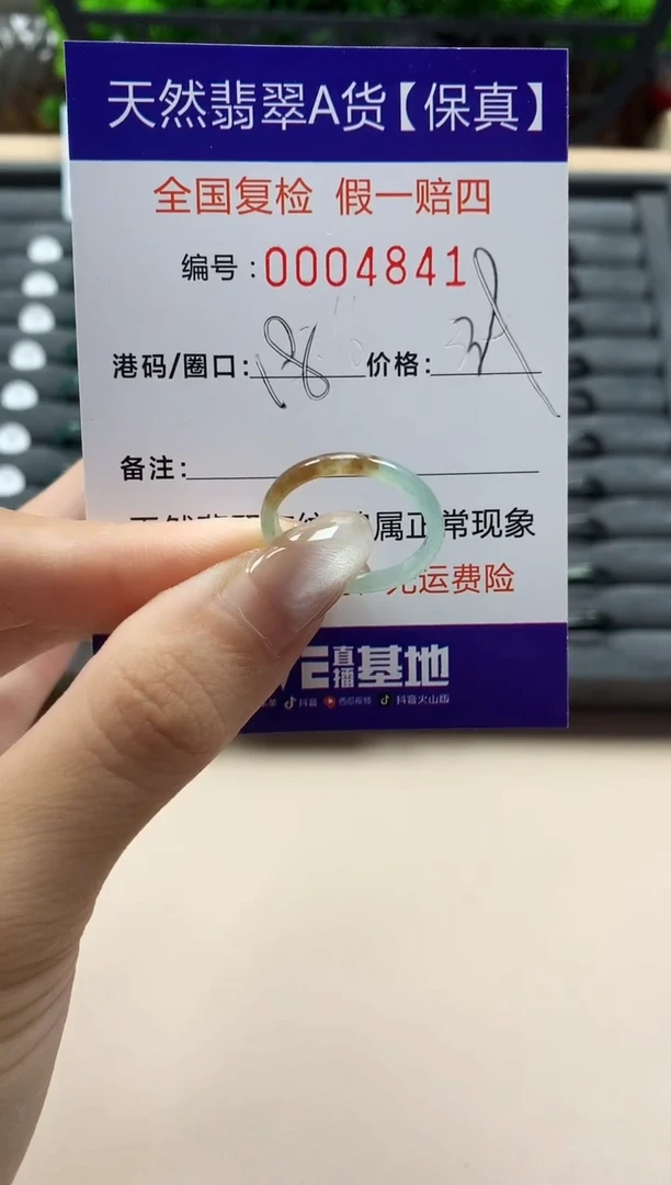 翡翠戒指未镶嵌天然004841