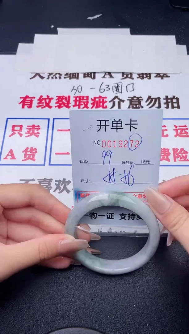 未镶嵌手镯翡翠72