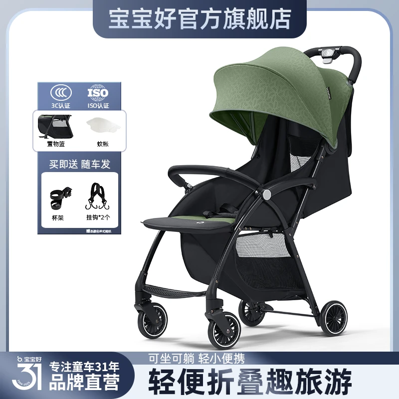 BBH/宝宝好a10可坐可躺轻便折叠小巧可坐躺婴儿车一键收车