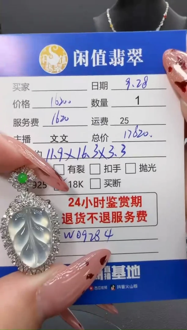 吊坠(不含链)18K金镶嵌翡翠翡翠吊坠