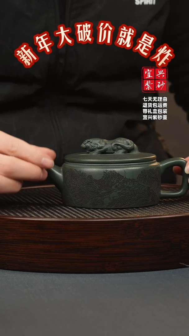 【闪购商品】紫砂茶壶绿泥 卧虎藏龙 刻绘