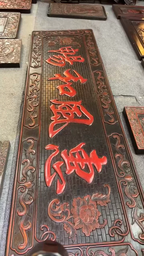 非洲紫檀（红花梨）惠风和畅1米5x45cm挂匾