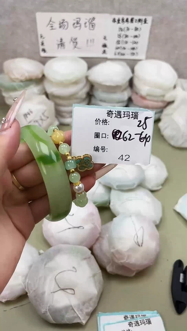 手镯玛瑙/玉髓未镶嵌042