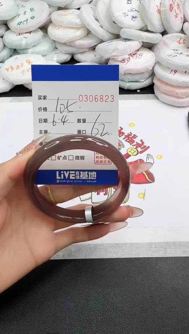 玛瑙/玉髓手镯未镶嵌6823