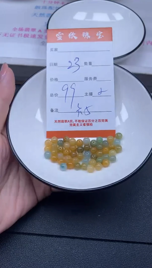 颈饰未镶嵌翡翠雪欣散珠定制diy