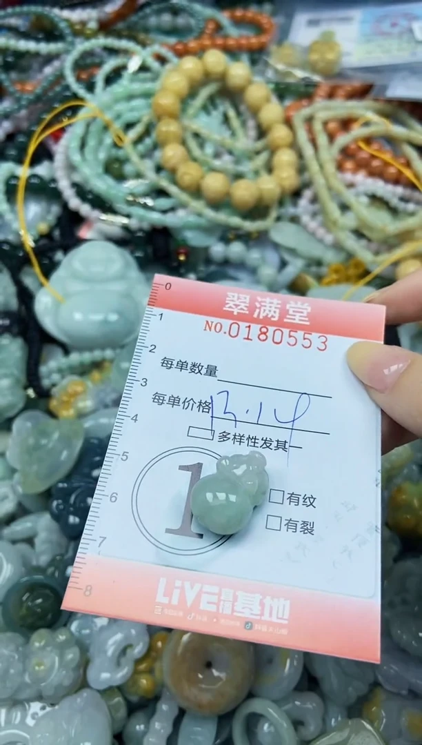 颈饰未镶嵌翡翠闪购0180553