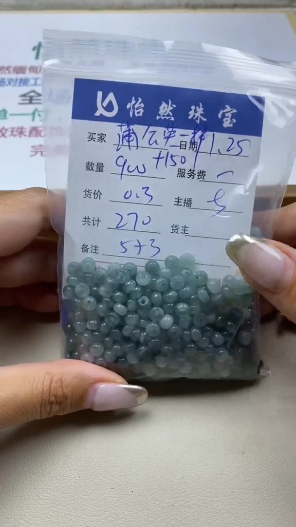 【闪购商品】翡翠手串未镶嵌蒲公英卡5*3（900+/0.3）