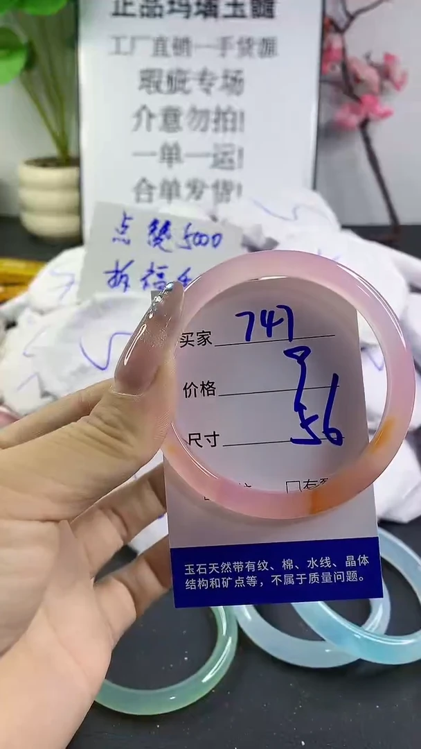 玛瑙/玉髓手镯未镶嵌747