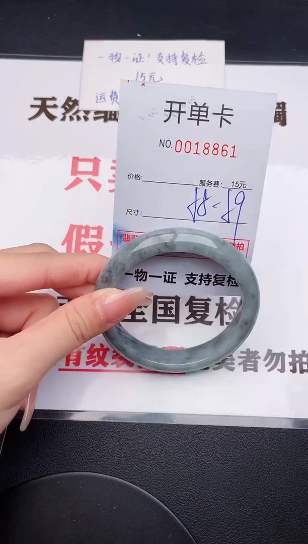 未镶嵌手镯翡翠61