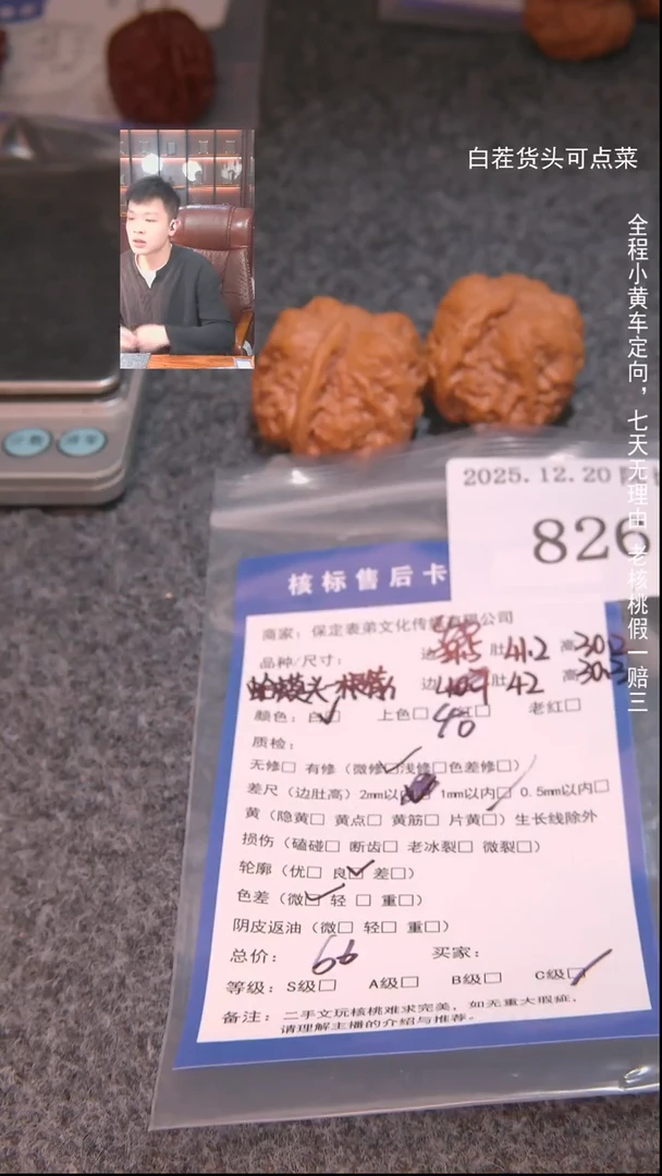 把件文玩核桃游**幻蛤蟆头一根筋826諘帝文化
