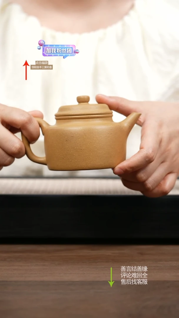 茶壶紫砂YZL黄金段剑流德钟