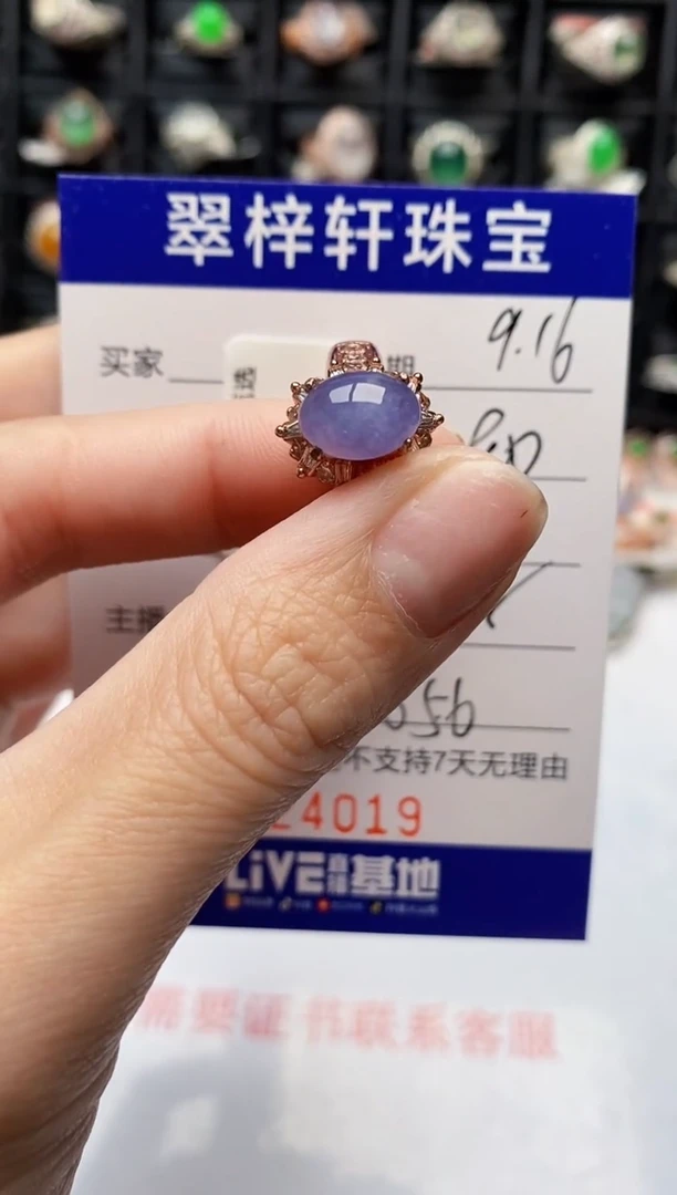 未镶嵌戒指翡翠4019