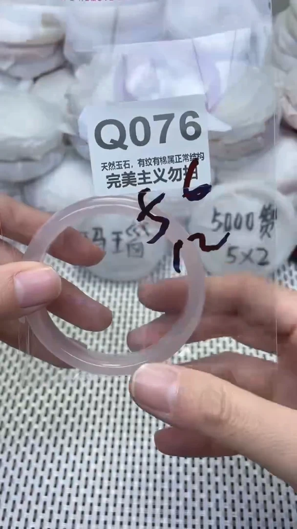 手镯玛瑙/玉髓未镶嵌56
