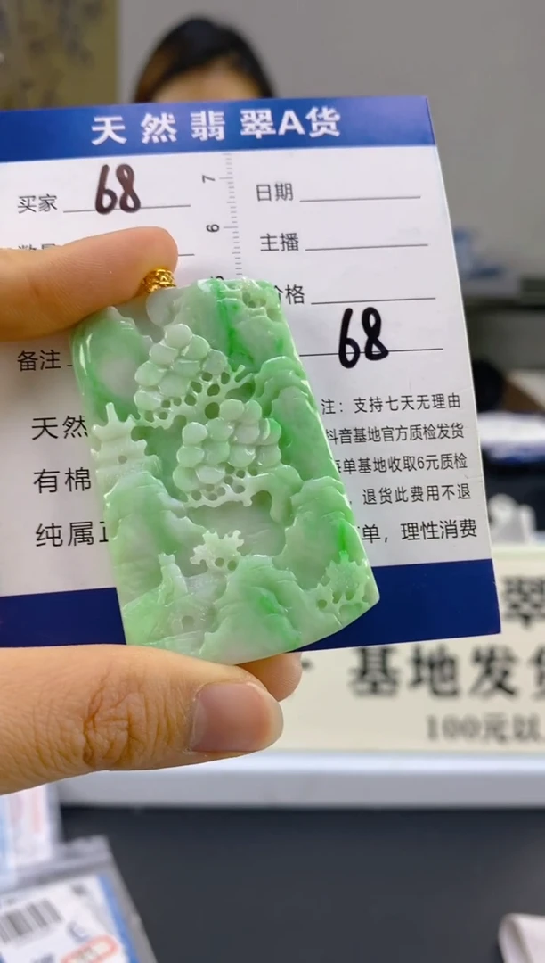 【闪购商品】翡翠颈饰18K金镶嵌天然A货翡翠