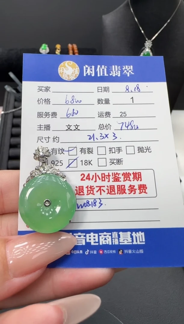 翡翠18K金镶嵌吊坠(不含链)翡翠吊坠