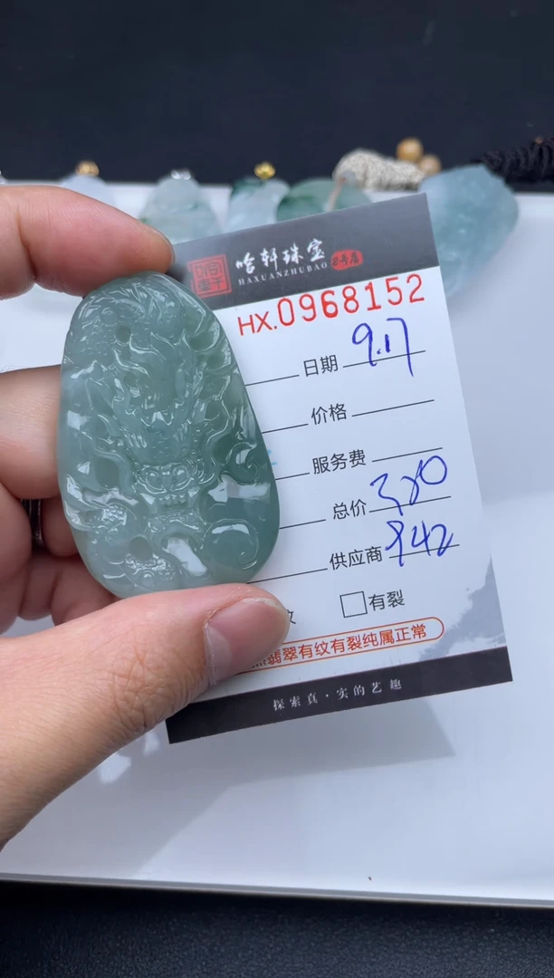 未镶嵌挂件翡翠哈轩  挂件1