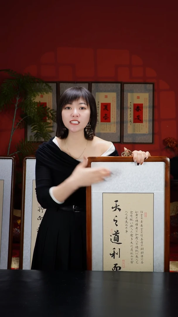 实木竖款125*40-实木-天之道四条屏