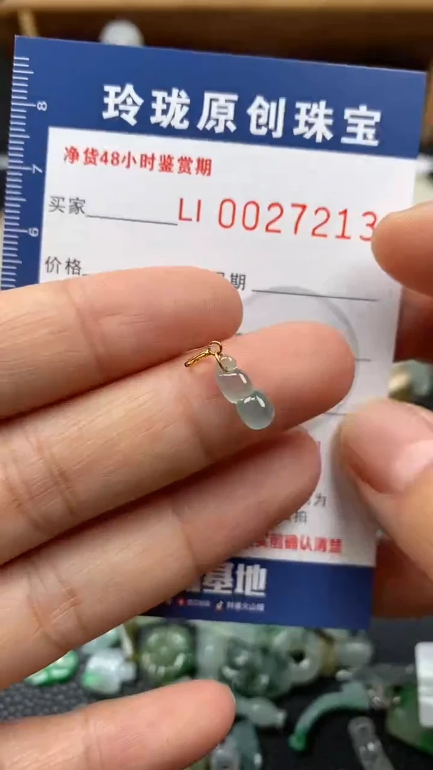 【闪购商品】翡翠颈饰18K金镶嵌翡翠净货27213