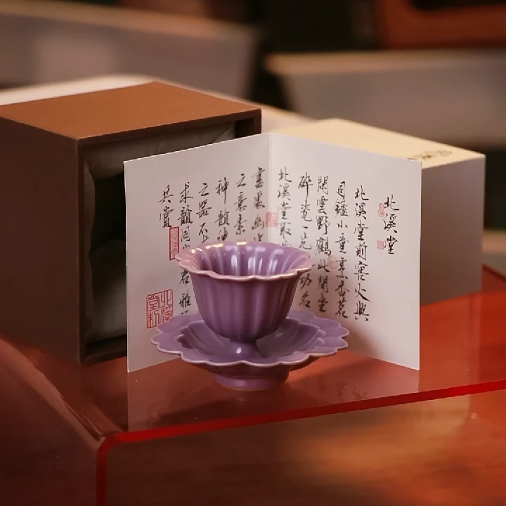 【五一限时福利】限量版丁香紫岱烨杯带杯垫礼盒装 A11130