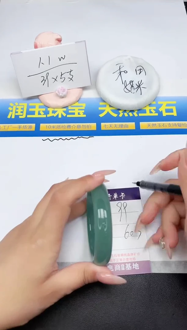 石英质玉手镯未镶嵌99-60.3