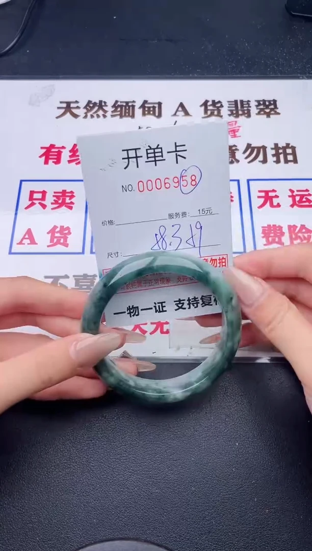 未镶嵌手镯翡翠有纹有裂有瑕疵58