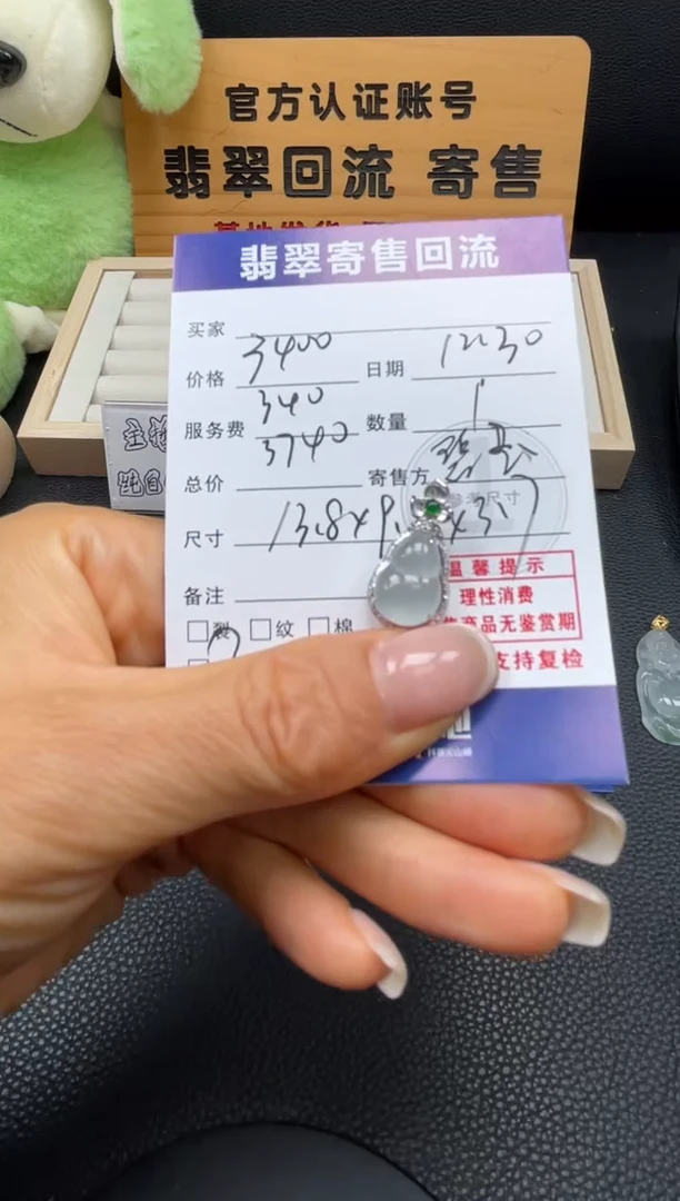 颈饰18K金镶嵌翡翠10152769