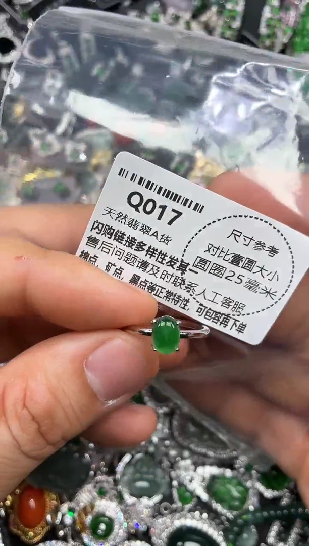 颈饰未镶嵌翡翠Q017戒指