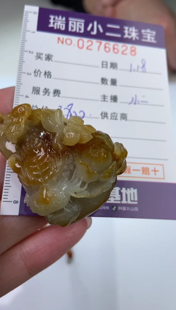 【闪购商品】翡翠挂件未镶嵌276628