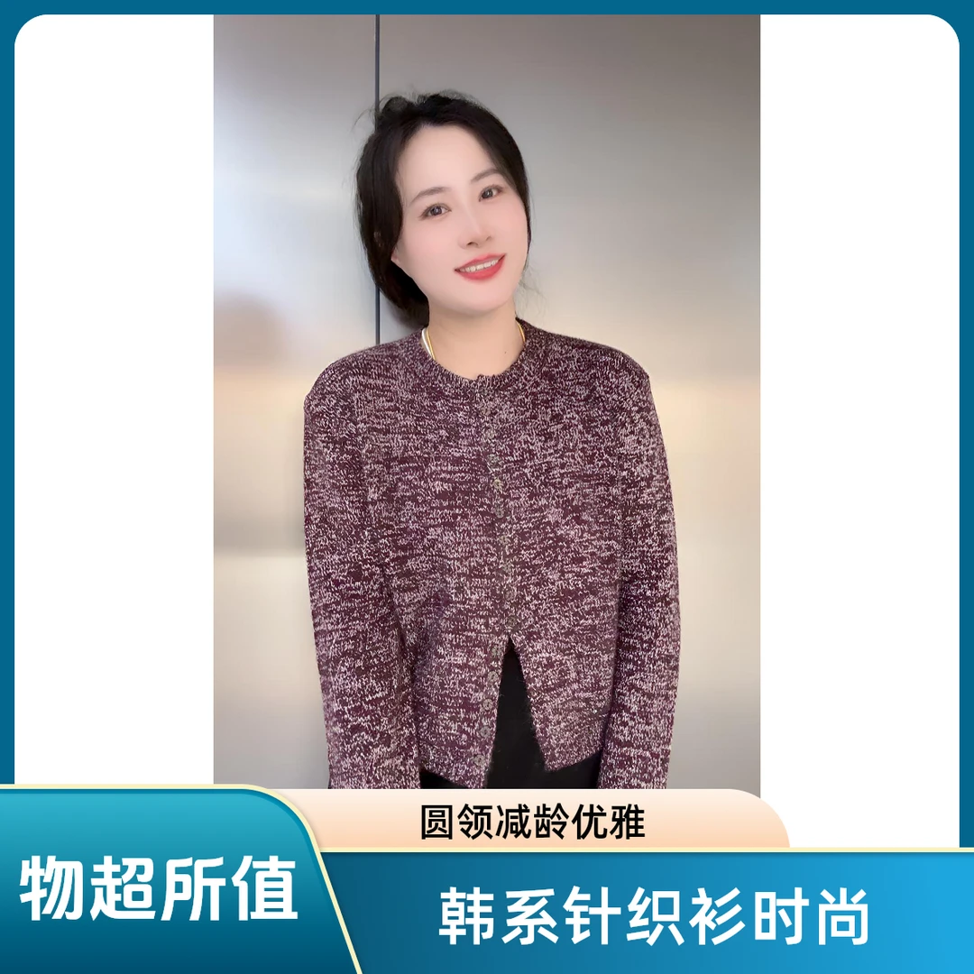 【古4】韩系高级减龄圆领针织上衣