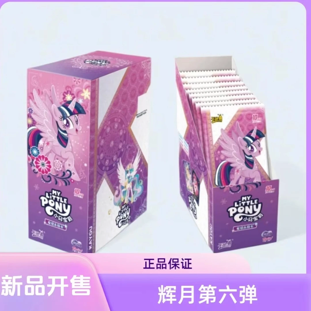 【小马闯关】对对碰-辉月包第四弹/辉月五弹/辉月六弹