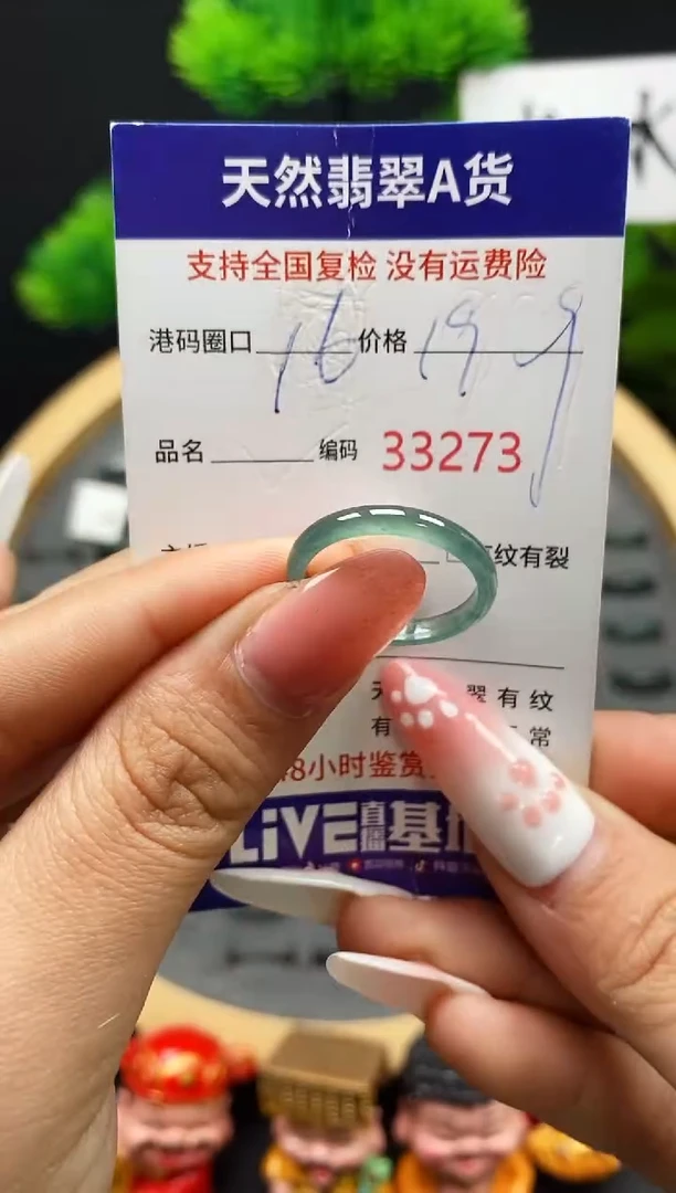 【闪购商品】翡翠戒指未镶嵌天然翡翠戒圈3273