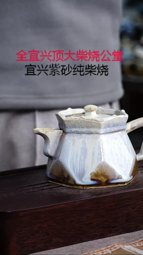 茶壶紫砂宜兴柴烧紫砂壶