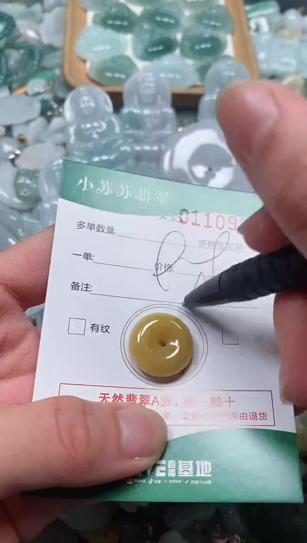 【闪购商品】翡翠颈饰未镶嵌闪购商品0110990