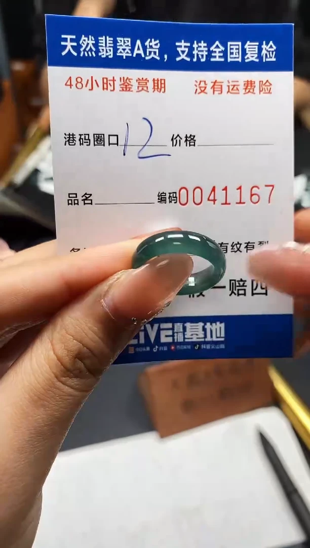 未镶嵌戒指翡翠天然A货翡翠1167