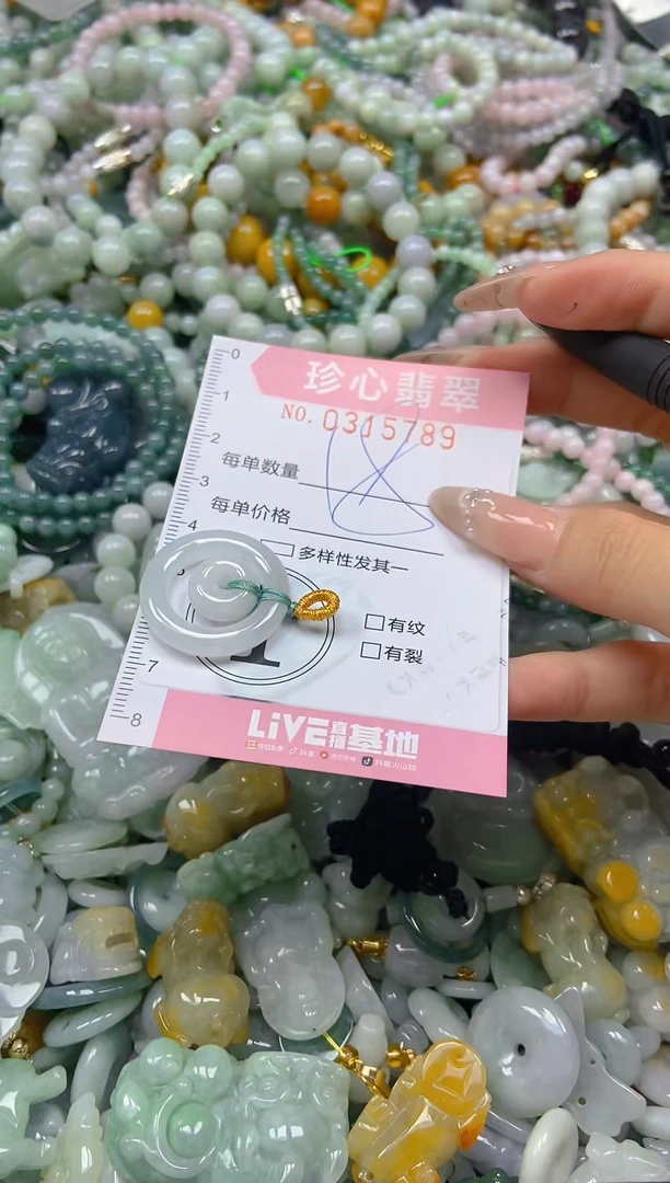 翡翠未镶嵌颈饰闪购0315789
