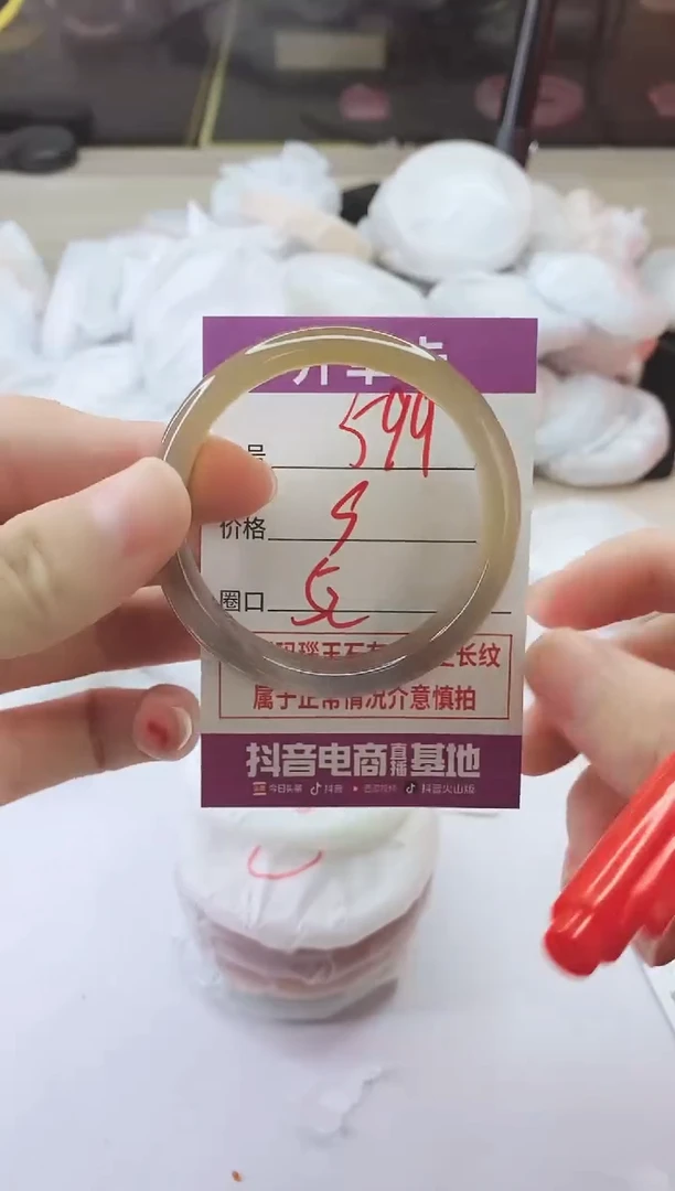 手镯玛瑙/玉髓未镶嵌599