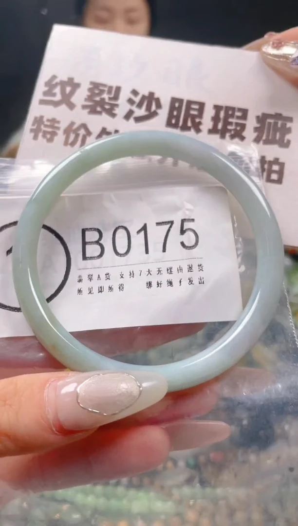 【闪购商品】翡翠颈饰未镶嵌60-61/B/纹裂沙眼瑕疵介意勿拍